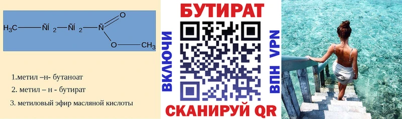 купить наркоту  Бутурлиновка  Бутират оксибутират 