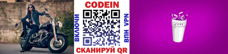blacksprut как зайти что такое наркотик Бутурлиновка Codein Purple Drank