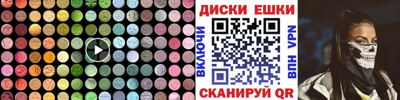 Ecstasy диски  мега   Бутурлиновка  цены  