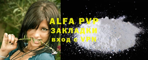 ALPHA PVP Белокуриха